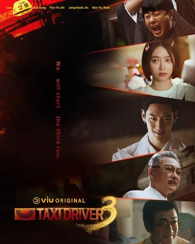模范出租车3 모범택시 시즌3 (2025) [1080P] [内封简繁] [更至3集]