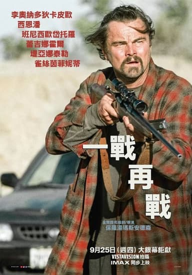 一战再战(2025)【4K.DV.HDR】【高码率】【内封简繁英】【动作/惊悚】