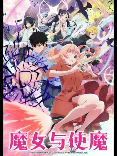 【动漫】魔女与使魔 ウィッチウォッチ (2025)