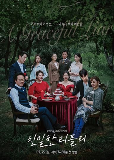 亲密的雷普利 친밀한 리플리 (2025) 【更新至35集】【1080p】【日语中字】【日剧】