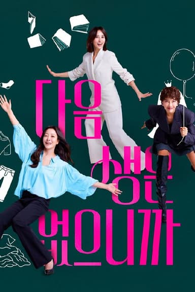 因为没有下辈子 (2025) 更至第7集 1080P  · SDR · 3.4GB/集 内嵌中字