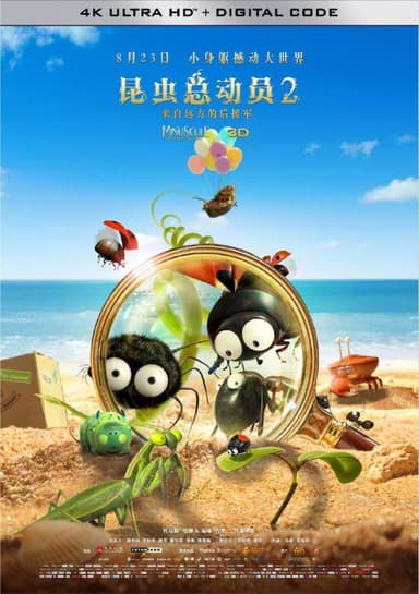 昆虫总动员2 (2018) 4K 60帧 高码