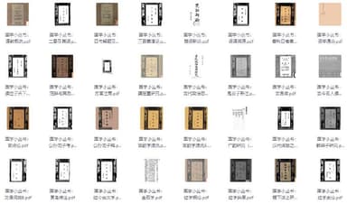 国学小丛书（179册全） [传统文化]