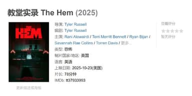 教堂实录 The Hem (2025)