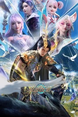 克金玩家[国漫4K]更新至21话