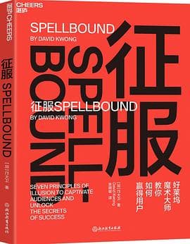 征服 [经营管理] [电子书]