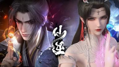 仙逆 年番2 (2025)【WEB-4K】【第117集】