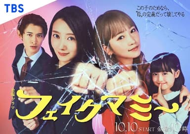 冒牌妈咪 (2025) 第1-8集【Friday版本 1080P 内封简繁中文字幕 波瑠/川荣李奈】