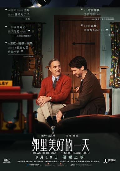 邻里美好的一天 [WEB-MKV][中文字幕][4K-2160P]