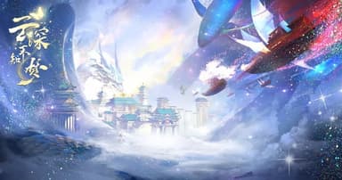 云深不知梦 (2025) 4K 更新 15