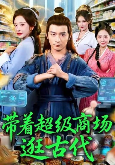 2025年11月28日 短剧合集目录8