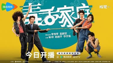 毒舌家庭 (2025) 4K 更新05集