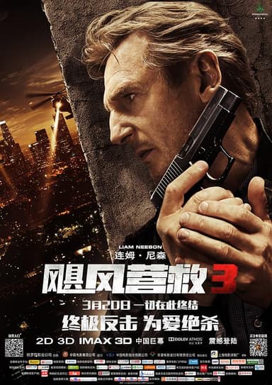 飓风营救3 Taken 3 (2014) 1080p 原盘Remux 中文字幕 【27.37GB】已刮削