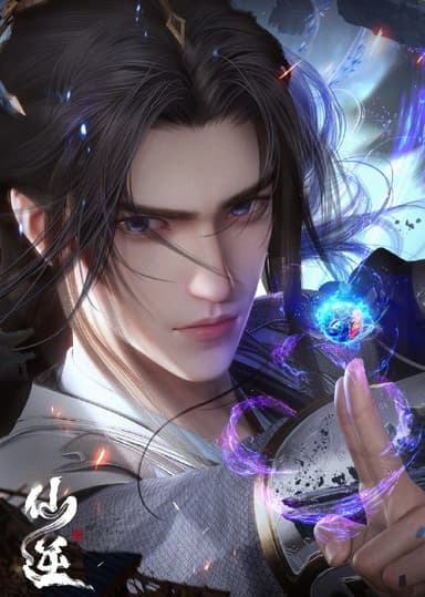 仙逆    (2023)    4K  更新EP109