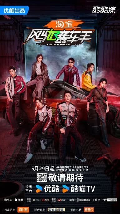 风驰赛车手 (2025) 1080P SDR 更新0612期