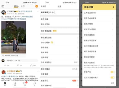 微博 - 内置助手 v15.5.1