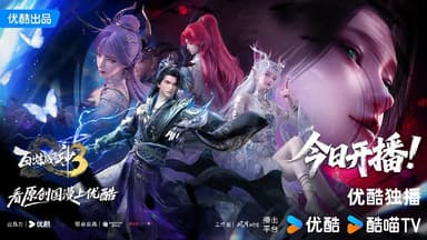 百炼成神3 ｜百炼成神(2025) 【更02集】【4K HDR10 】＆【4K DV  杜比视界】＆【4K SDR 】【60帧 高码率】