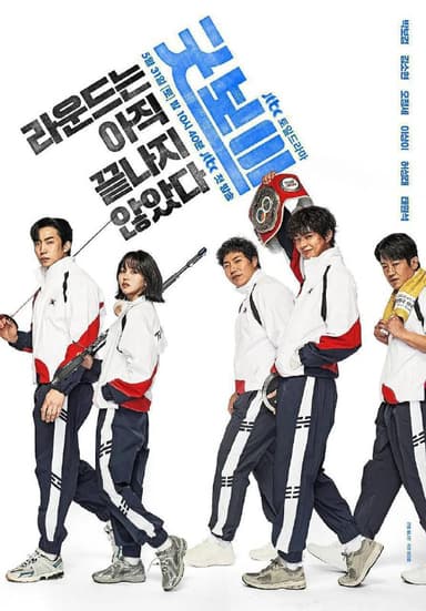 健将联盟（2025）1080p AMZM S01E01 内封官中 HiveWeb