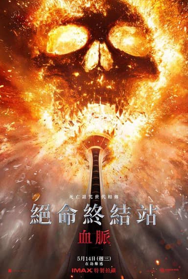 死神来了6：血脉诅咒(2025)4K HDR10+ 内封简繁