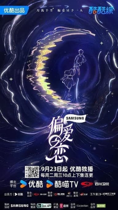 偏爱之恋（2025）【1080p.SDR】【更1202期】