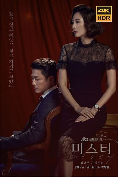 迷雾 (2018) 4K 60帧 中字外挂字幕