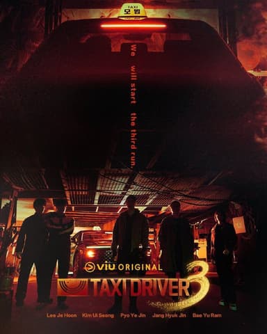 模范出租车 第三季（2025）FriDay 1080p 内封简中 S03E01-E03