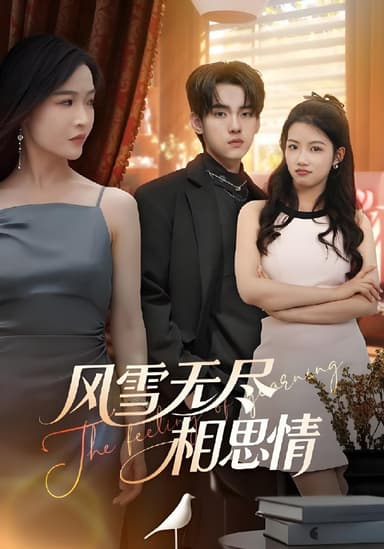 风雪无尽相思情 (61集) 李珊&詹琸 | 短剧