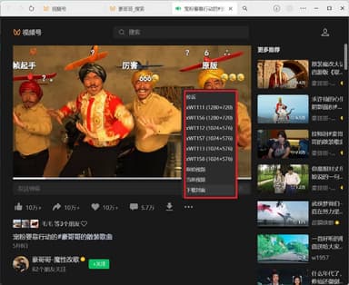 微信视频号下载器