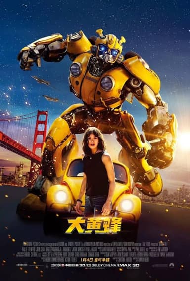变形金刚 大黄蜂 4K原盘REMUX 杜比视界 国英双音 特效字幕