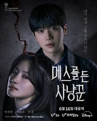 拿着手术刀的猎人 内嵌繁中 更至第1集 메스를 든 사냥꾼 2025