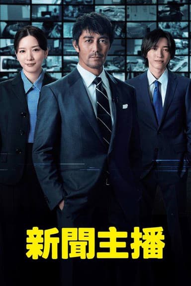 主播（2025）1080p S01全 内封简繁