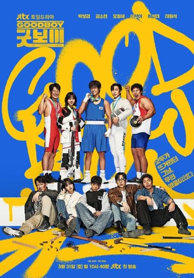 健将联盟 (2025) 第1集【Amazon版本 1080P 内封简繁英多国字幕 朴宝剑/金所泫】